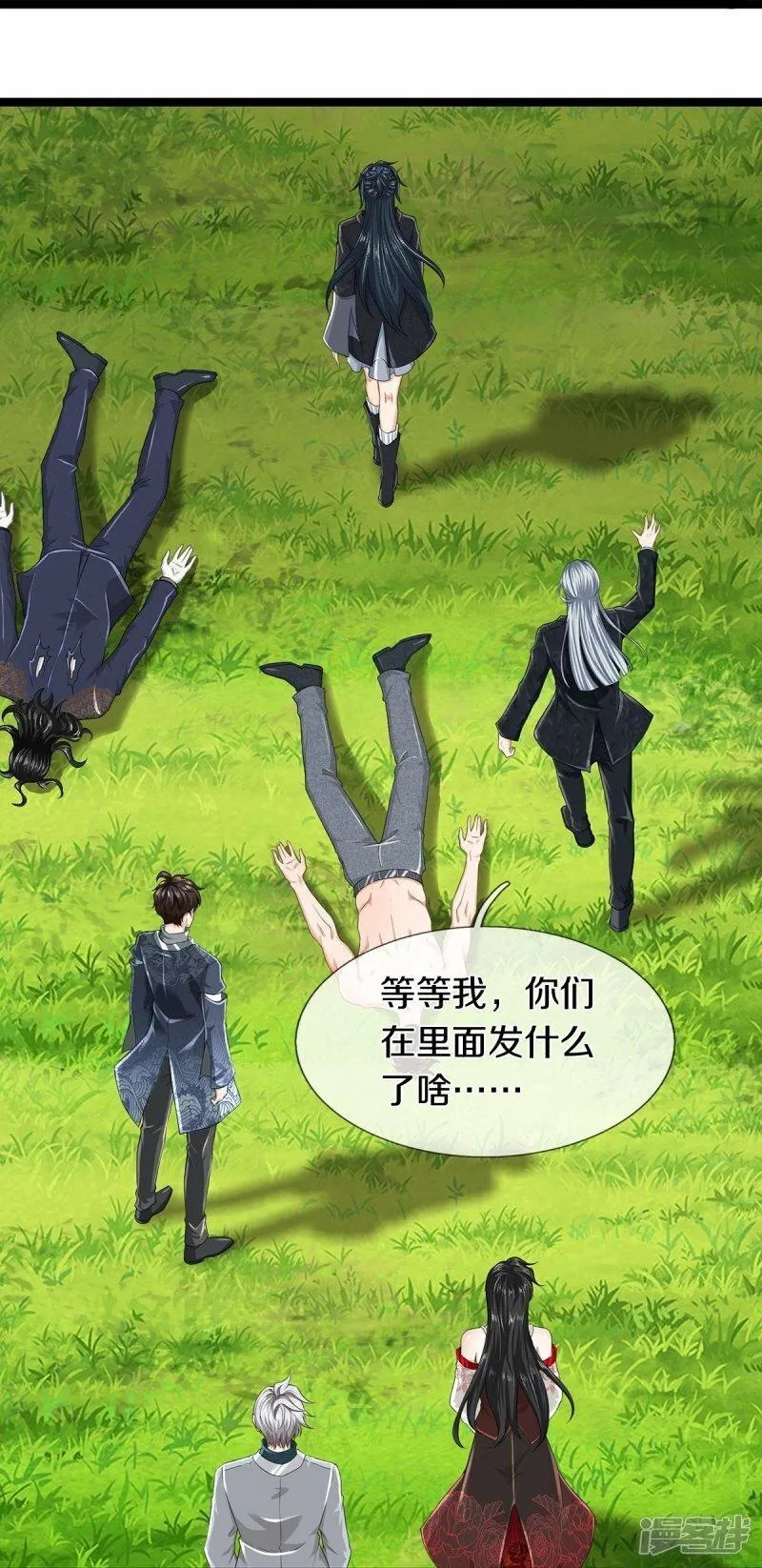 镇门人,第79话 唯一希望,第13张