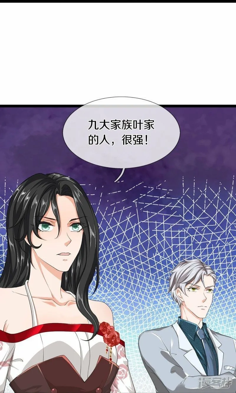 镇门人,第79话 唯一希望,第14张