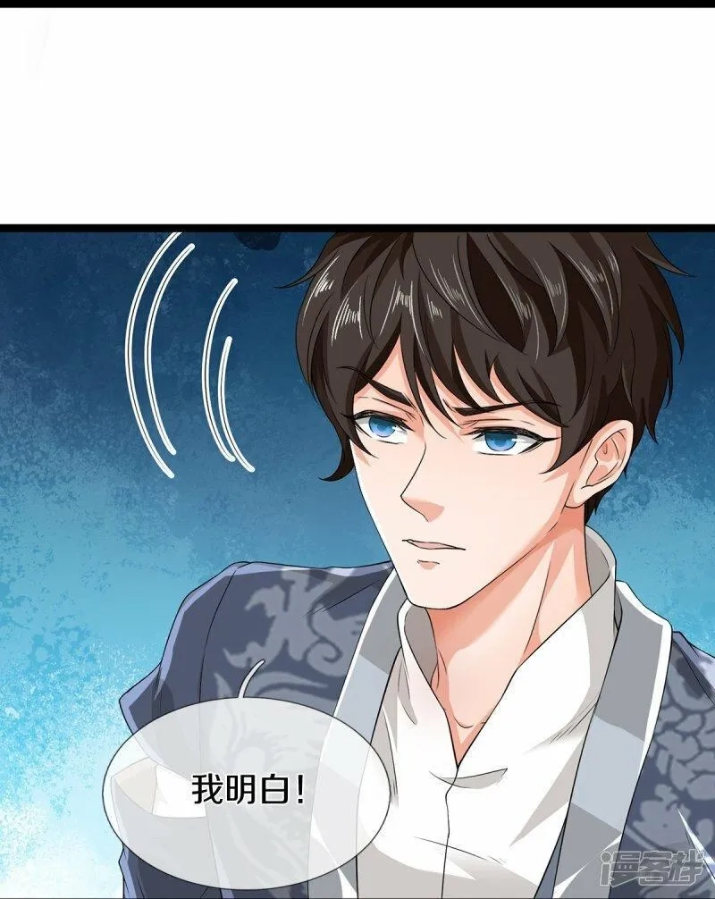 镇门人,第79话 唯一希望,第21张