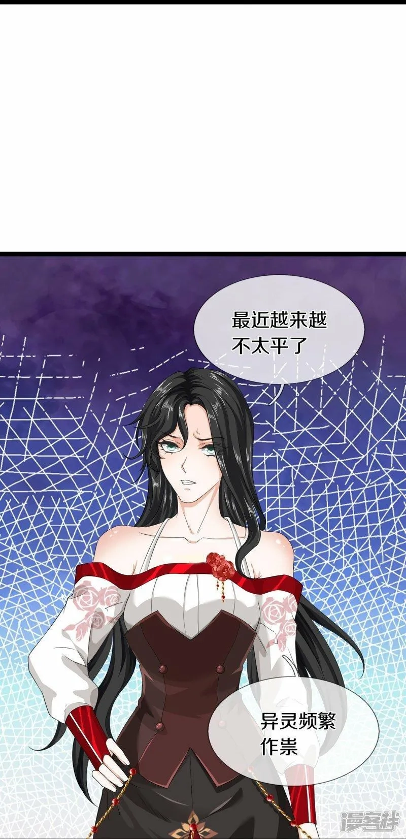 镇门人,第79话 唯一希望,第22张