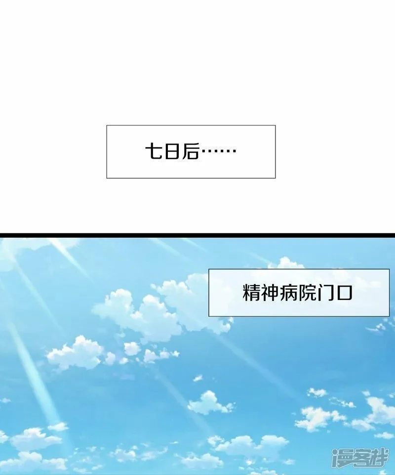 镇门人,第79话 唯一希望,第28张