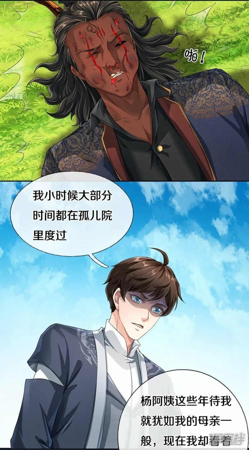镇门人,第79话 唯一希望,第4张