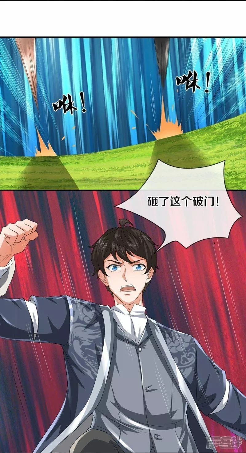 镇门人,第78话 禁忌神物,第12张