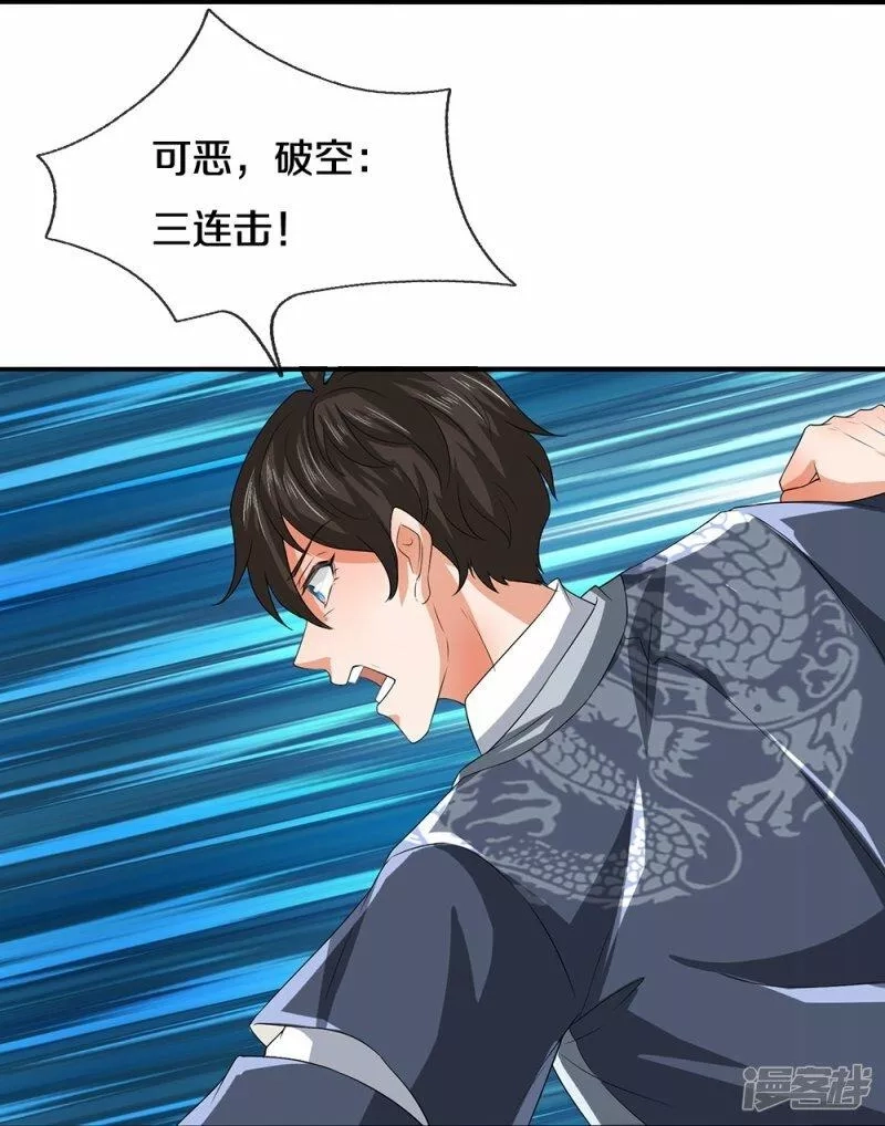 镇门人,第78话 禁忌神物,第16张
