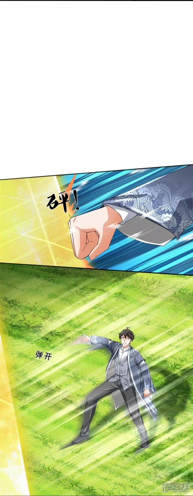 镇门人,第78话 禁忌神物,第17张