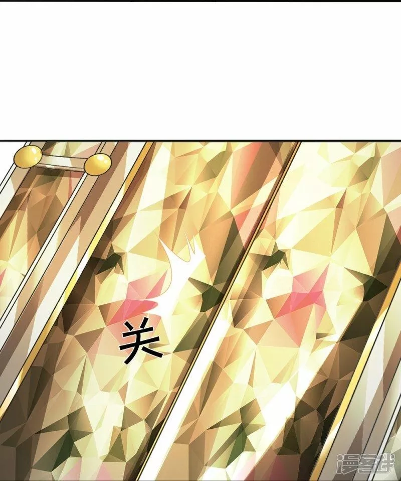 镇门人,第78话 禁忌神物,第21张