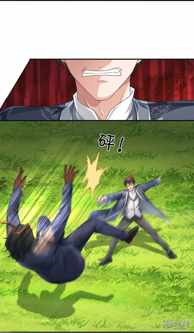 镇门人,第78话 禁忌神物,第25张