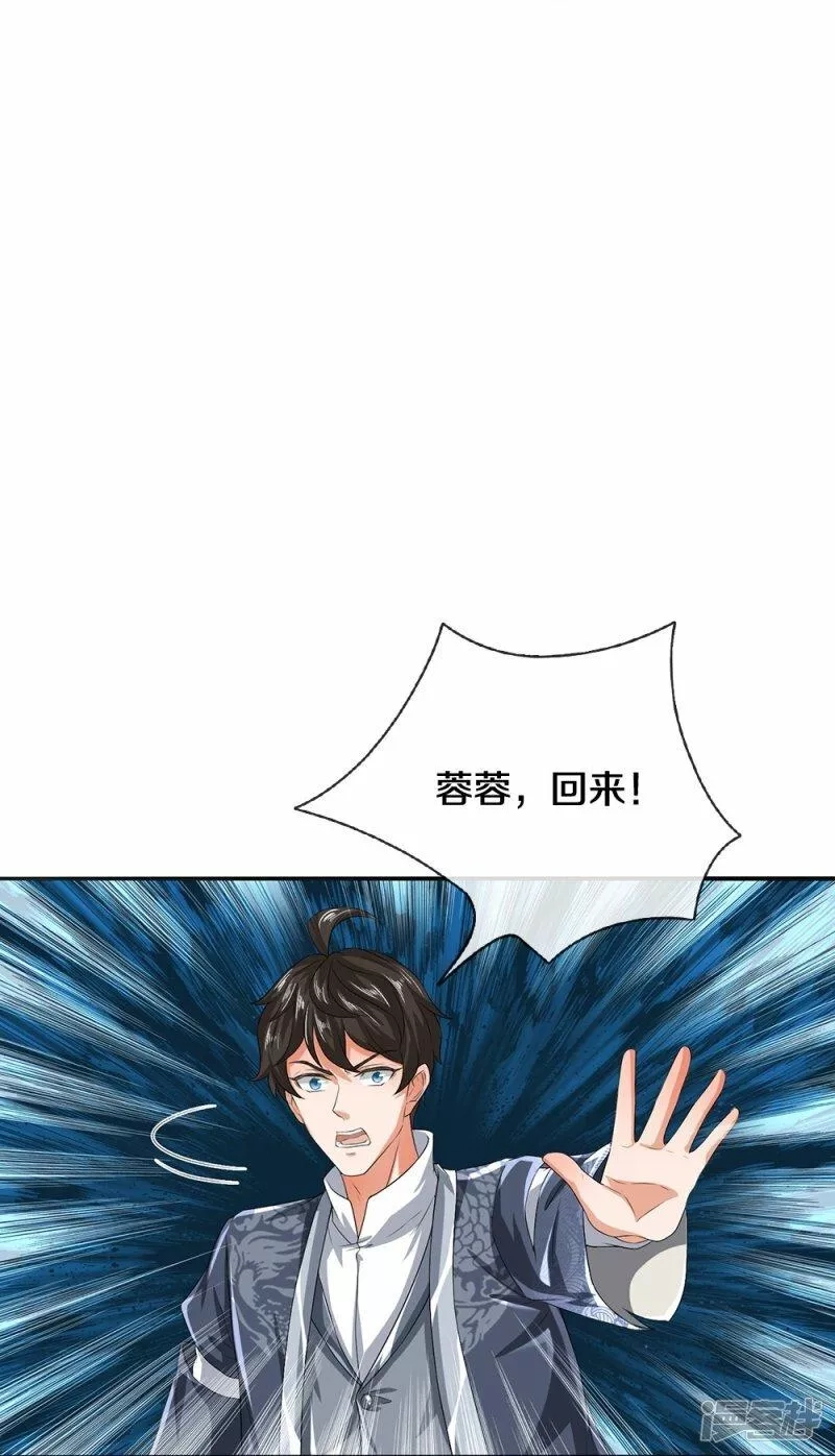 镇门人,第78话 禁忌神物,第9张