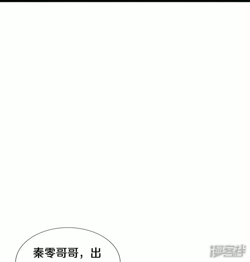 镇门人,第63话 领域空间,第12张