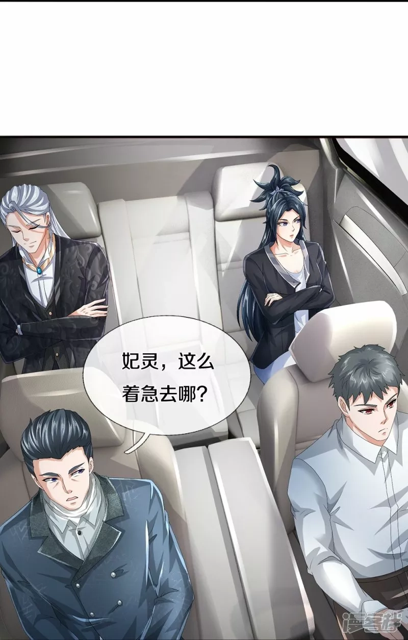 镇门人,第63话 领域空间,第15张