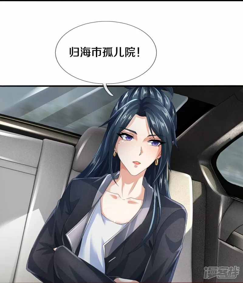 镇门人,第63话 领域空间,第16张
