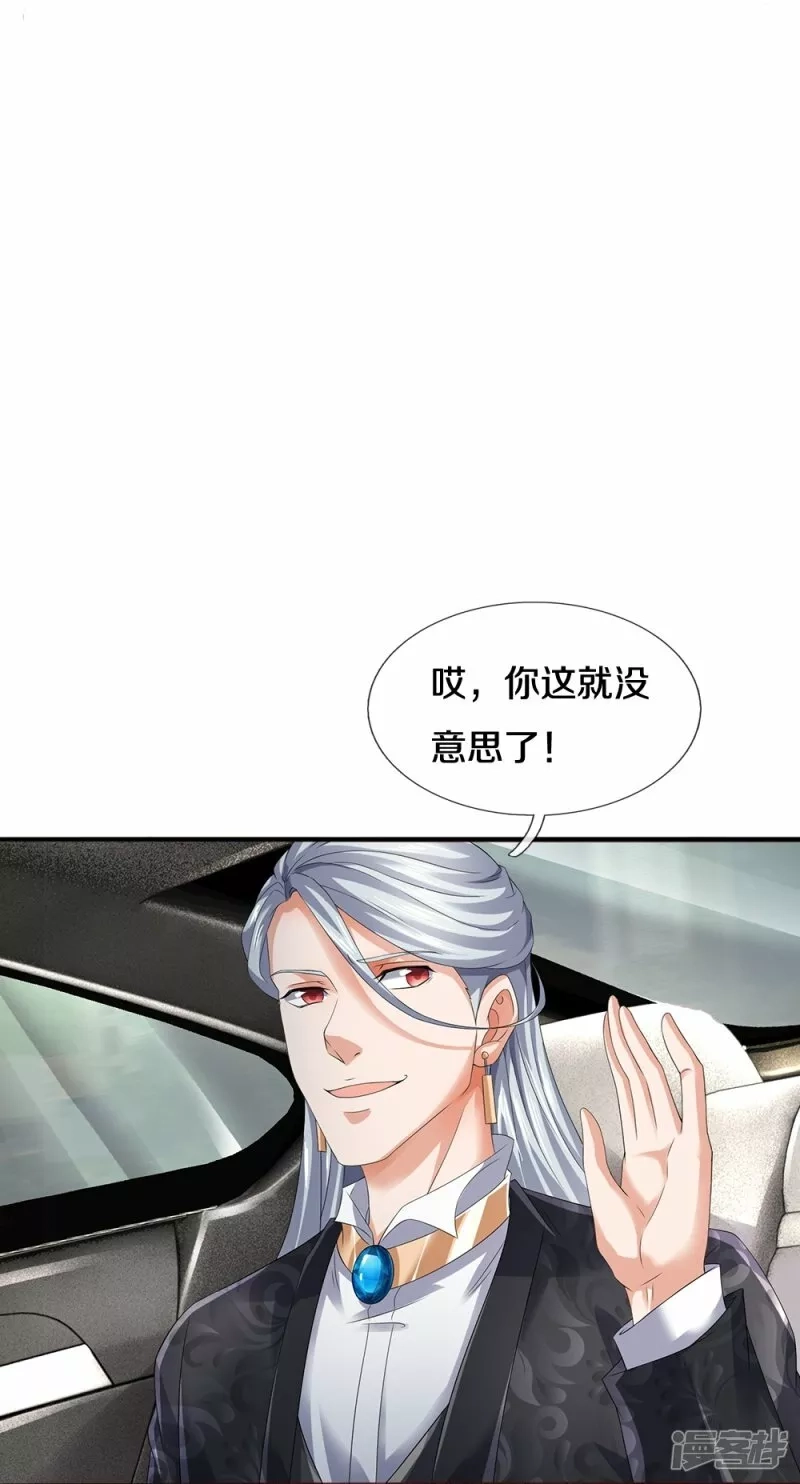 镇门人,第63话 领域空间,第20张