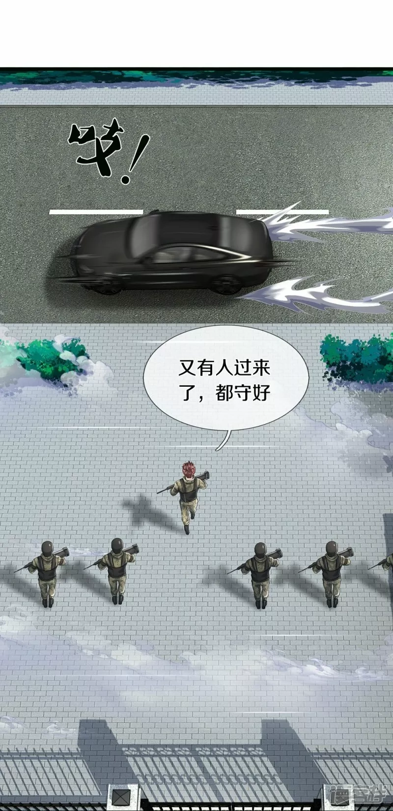 镇门人,第63话 领域空间,第31张