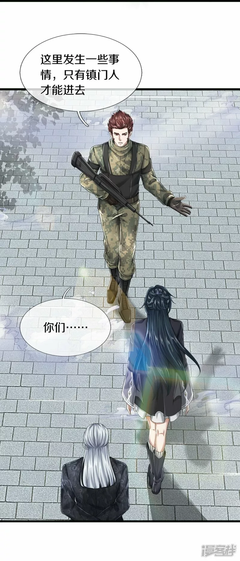 镇门人,第63话 领域空间,第36张