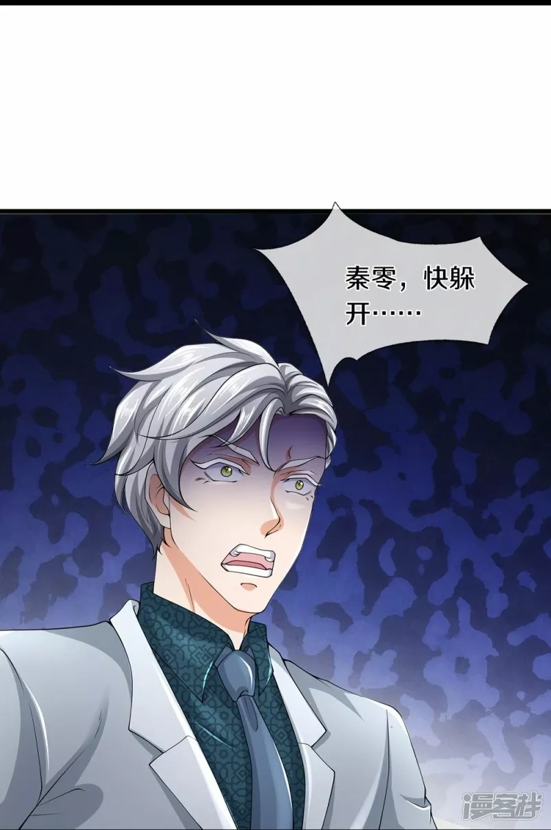 镇门人,第63话 领域空间,第7张