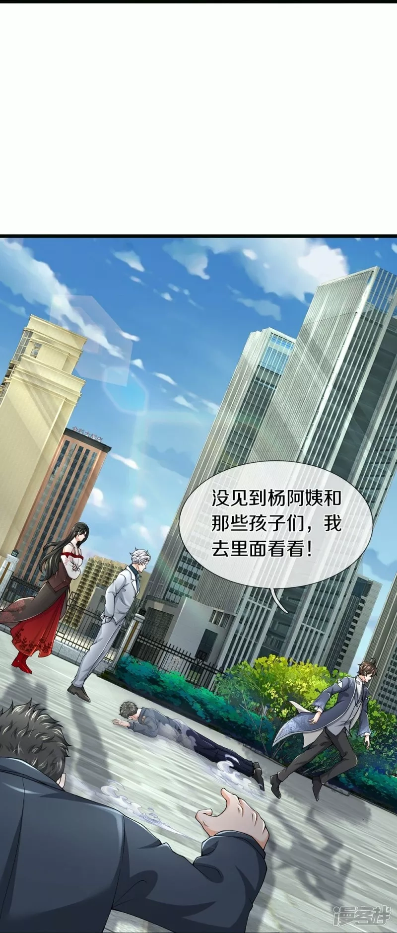 镇门人,第62话 打脸,第28张