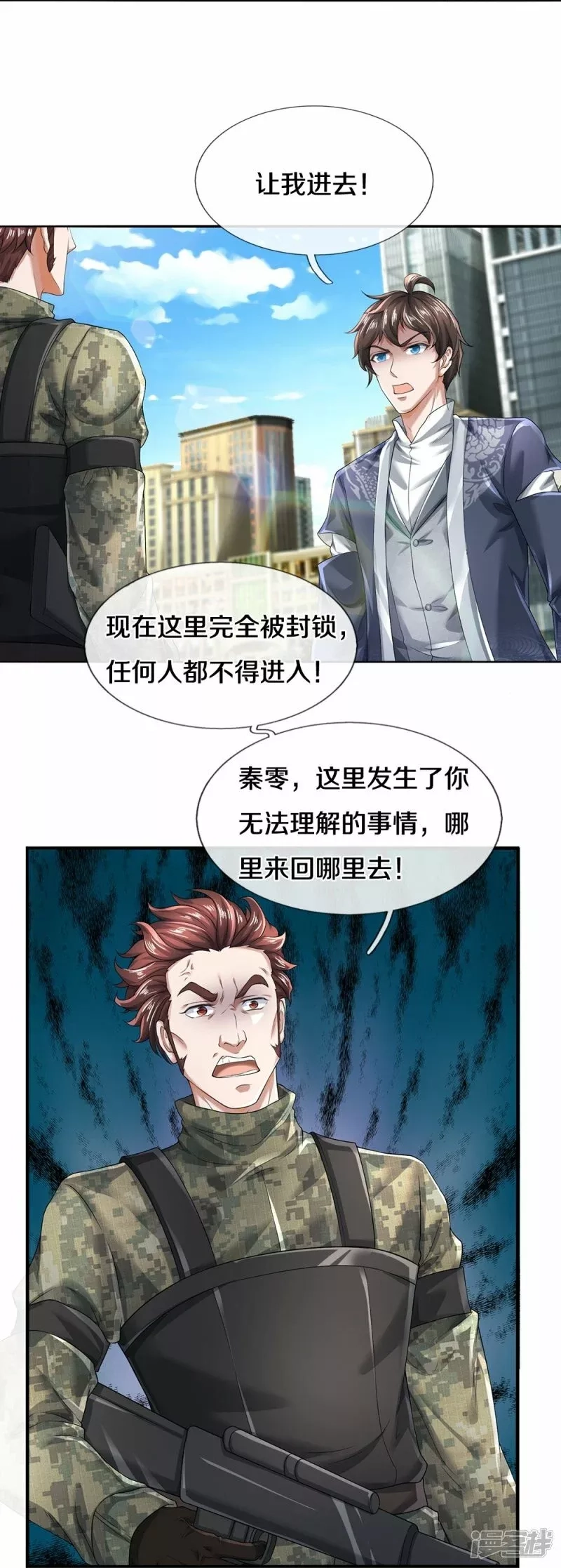 镇门人,第62话 打脸,第3张
