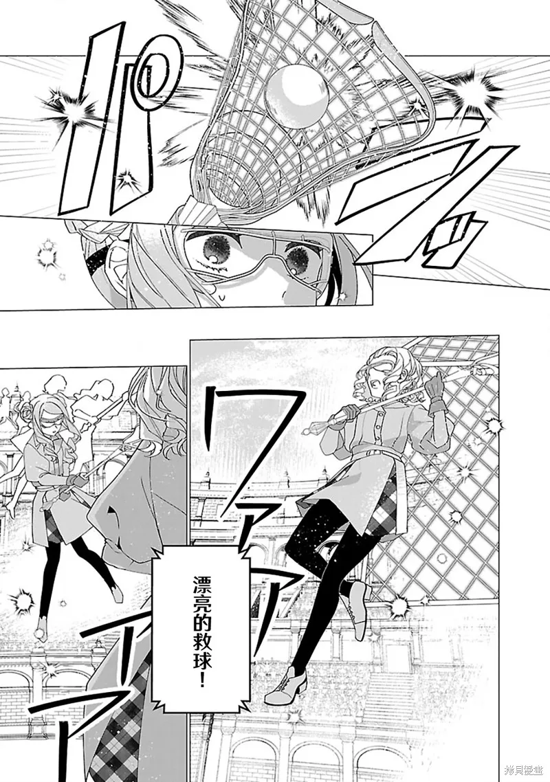 极限OL想要服侍反派千金大小姐,第22話,第10张