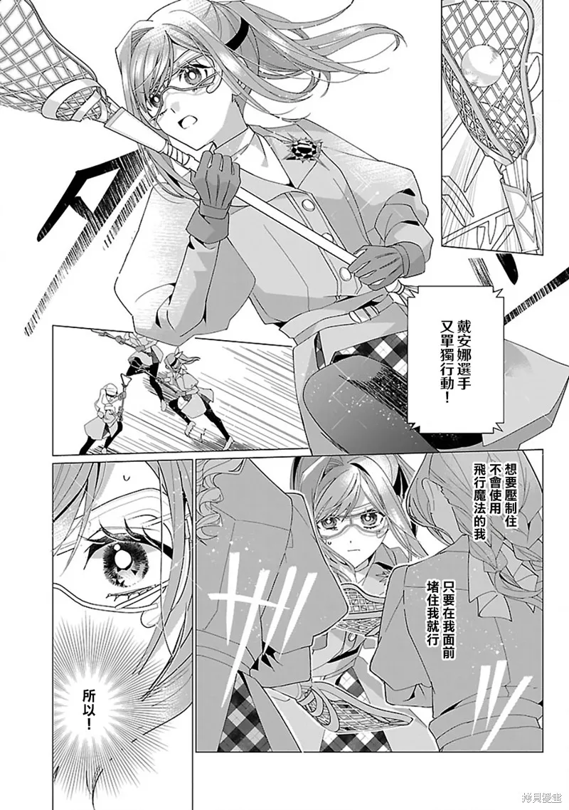 极限OL想要服侍反派千金大小姐,第22話,第19张