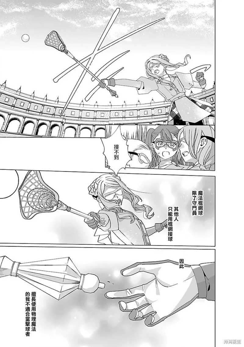 极限OL想要服侍反派千金大小姐,第22話,第22张