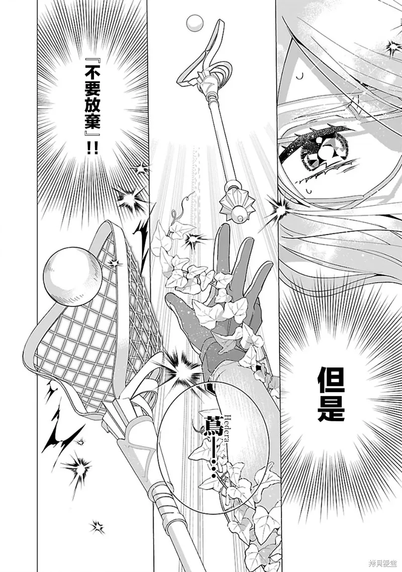 极限OL想要服侍反派千金大小姐,第22話,第23张