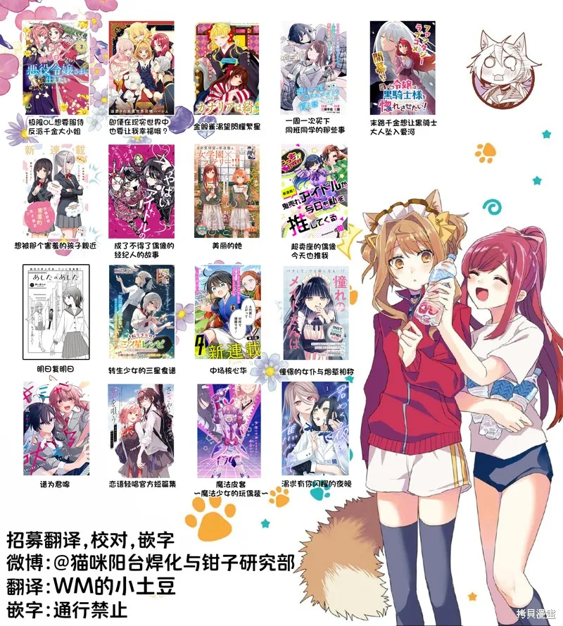 极限OL想要服侍反派千金大小姐,第22話,第33张