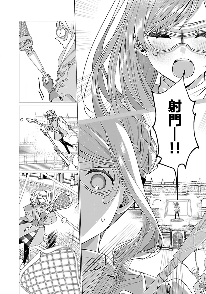 极限OL想要服侍反派千金大小姐,第22話,第9张