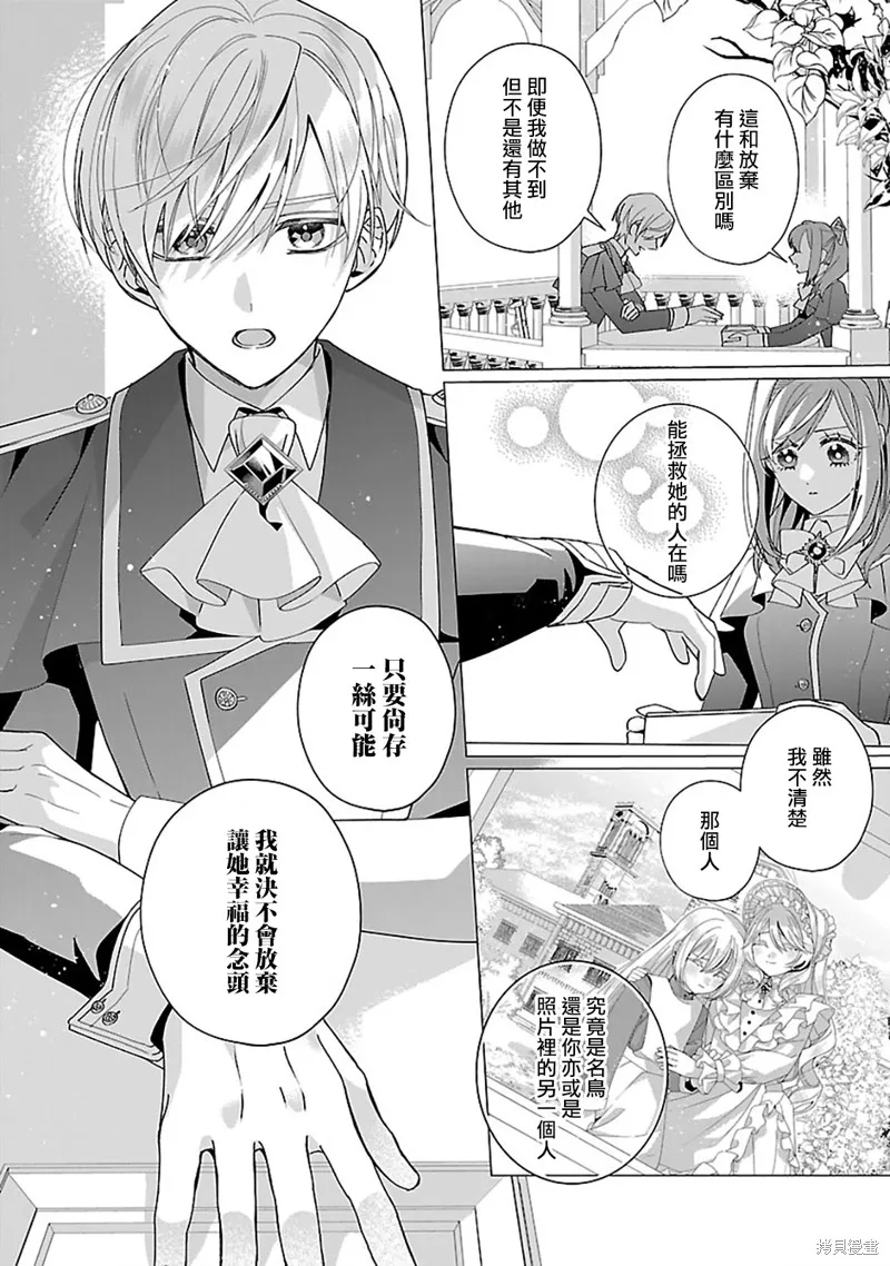 极限OL想要服侍反派千金大小姐,第26話,第19张