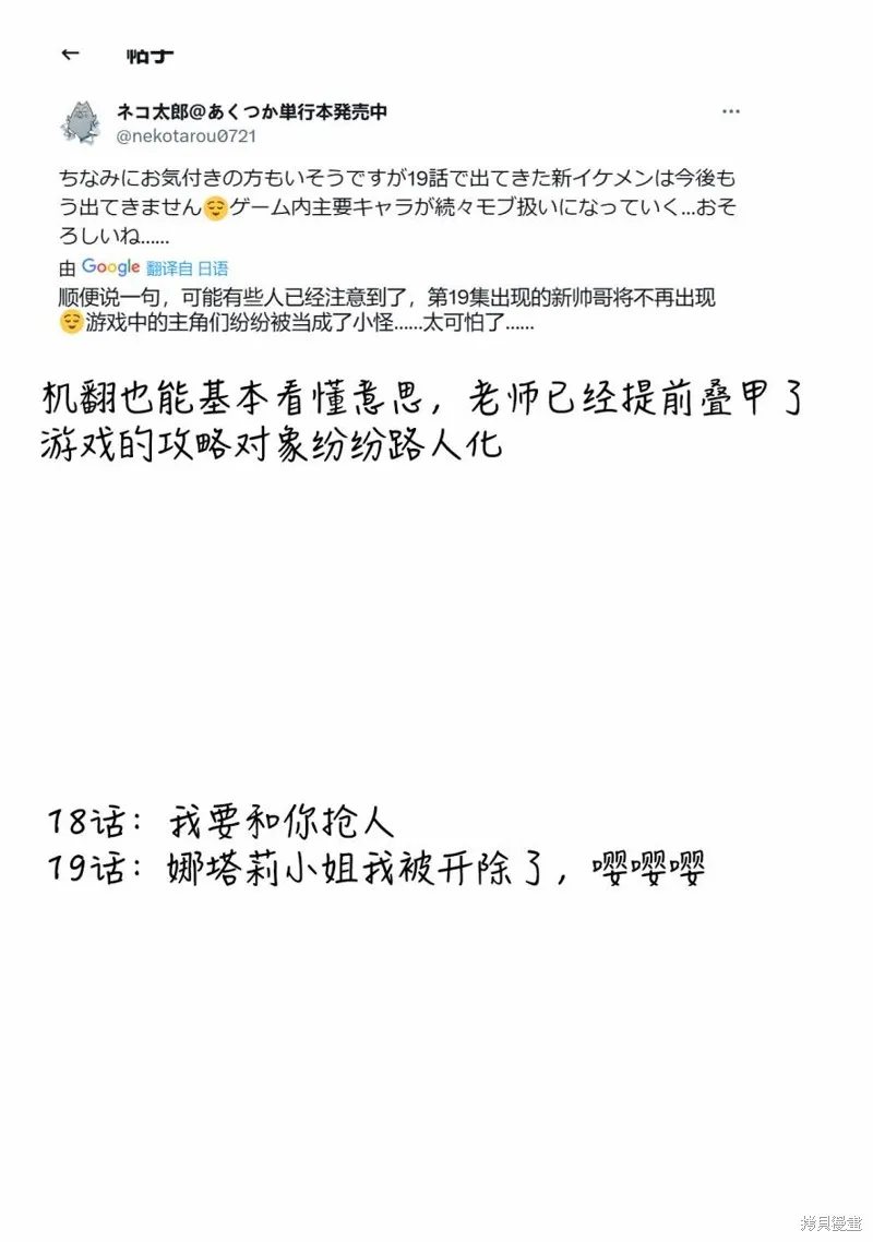 极限OL想要服侍反派千金大小姐,第19話,第31张