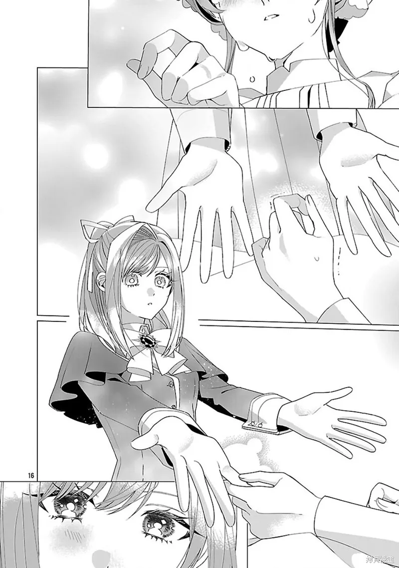 极限OL想要服侍反派千金大小姐,第27話,第17张
