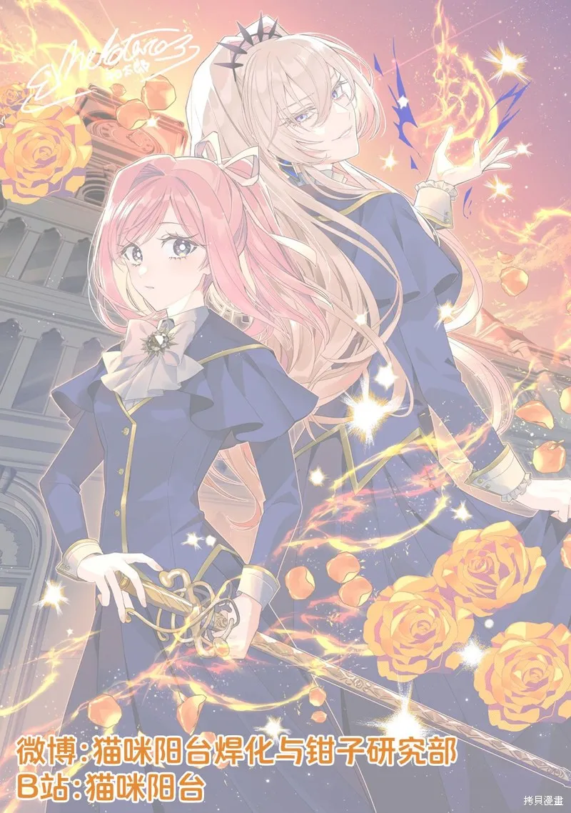 极限OL想要服侍反派千金大小姐,第23.1話,第17张