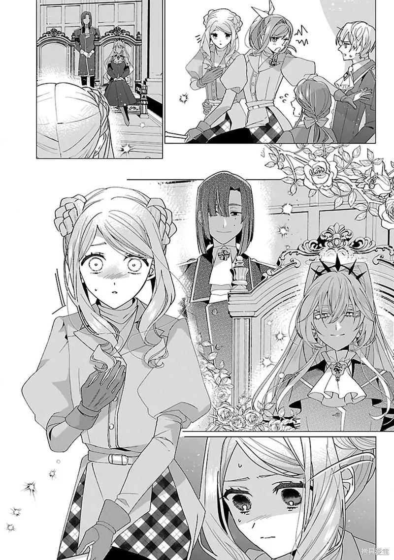 极限OL想要服侍反派千金大小姐,第23.1話,第7张