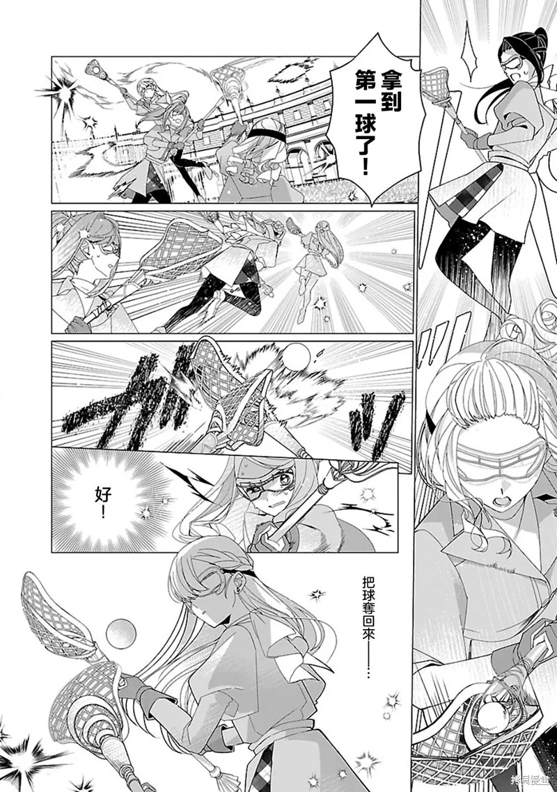 极限OL想要服侍反派千金大小姐,第23.1話,第9张