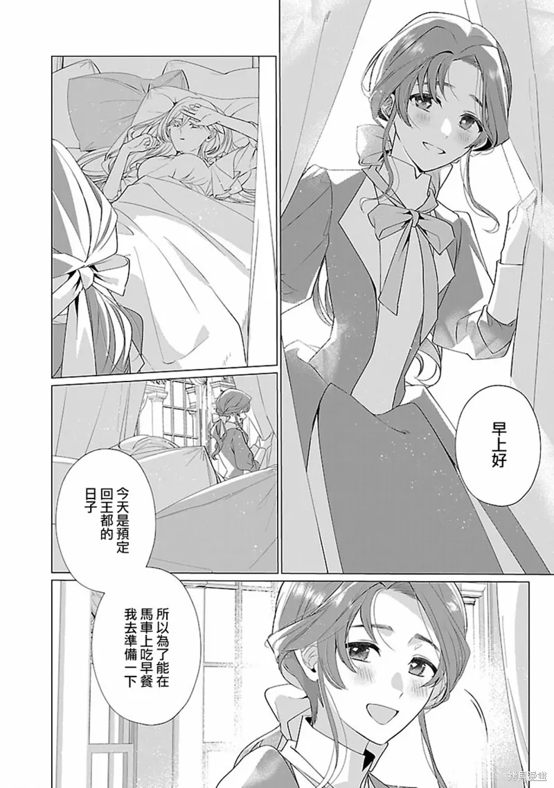 极限OL想要服侍反派千金大小姐,第12話,第6张