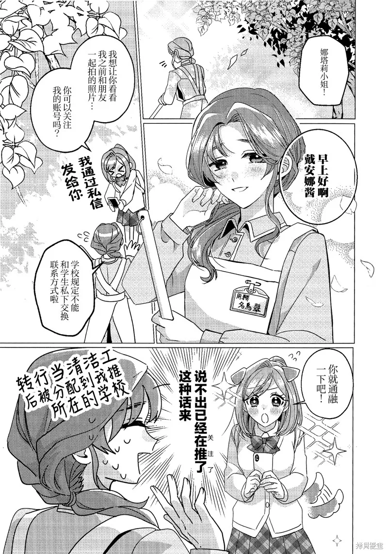 极限OL想要服侍反派千金大小姐,04卷A店特典,第3张