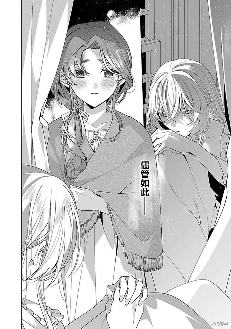 极限OL想要服侍反派千金大小姐,第24話,第24张