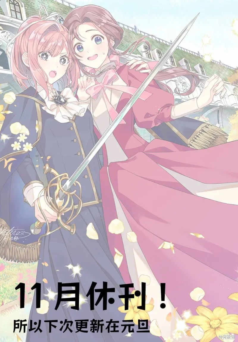 极限OL想要服侍反派千金大小姐,第14話,第35张