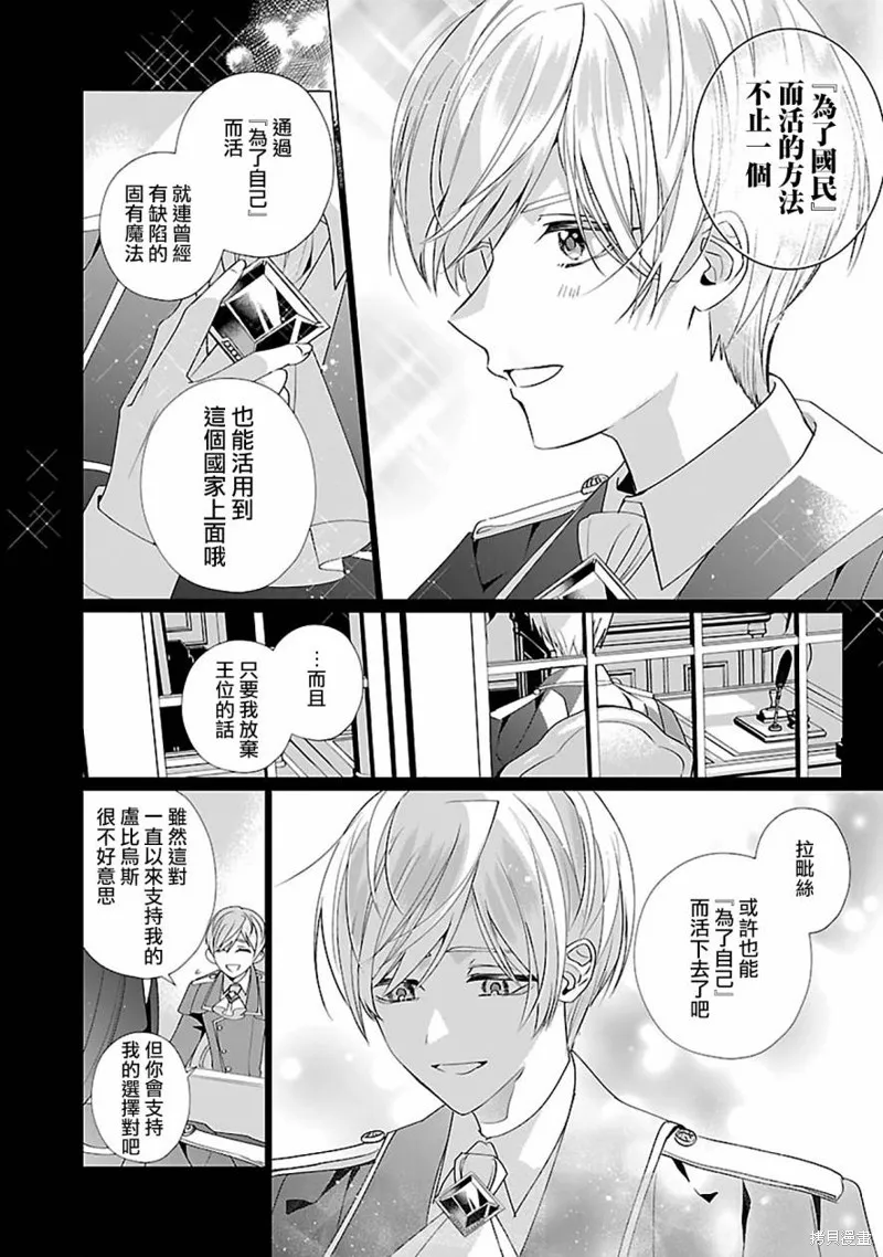 极限OL想要服侍反派千金大小姐,第14話,第6张