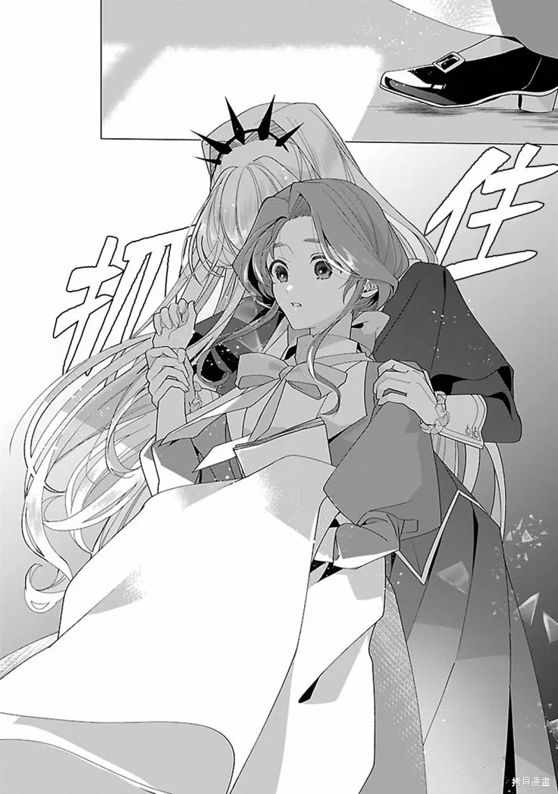 极限OL想要服侍反派千金大小姐,第18話,第22张