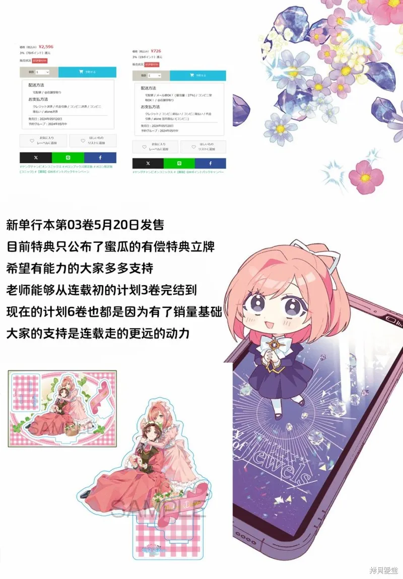极限OL想要服侍反派千金大小姐,第18話,第29张