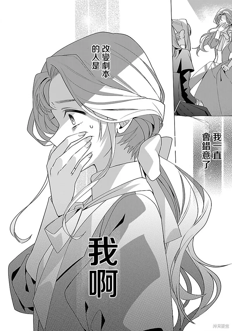 极限OL想要服侍反派千金大小姐,第15話,第17张