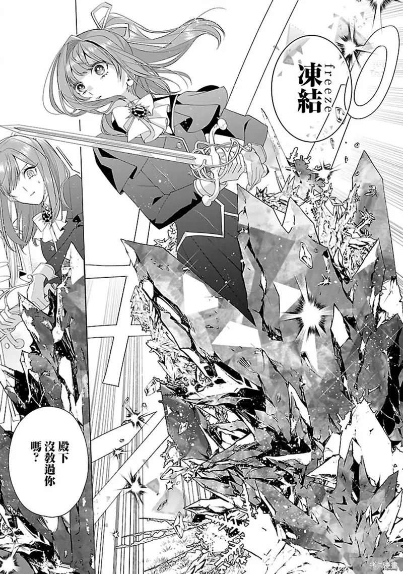 极限OL想要服侍反派千金大小姐,第16話,第12张
