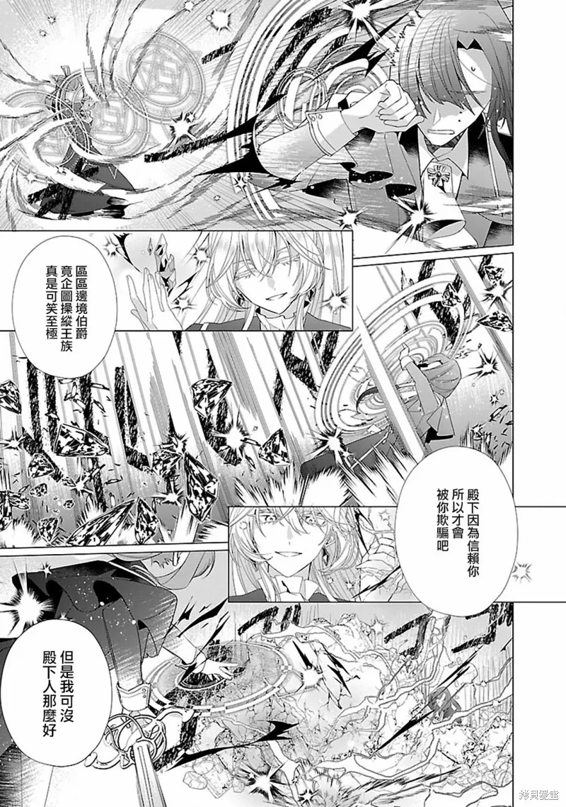 极限OL想要服侍反派千金大小姐,第16話,第20张