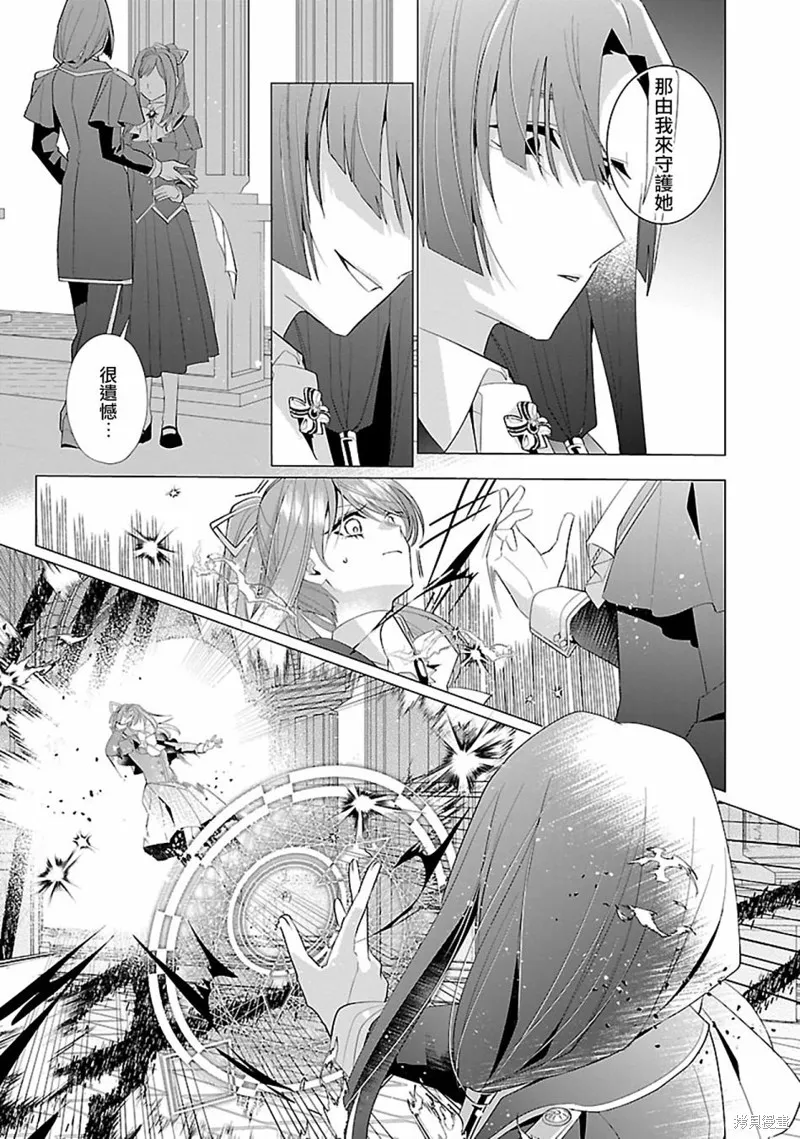 极限OL想要服侍反派千金大小姐,第16話,第6张