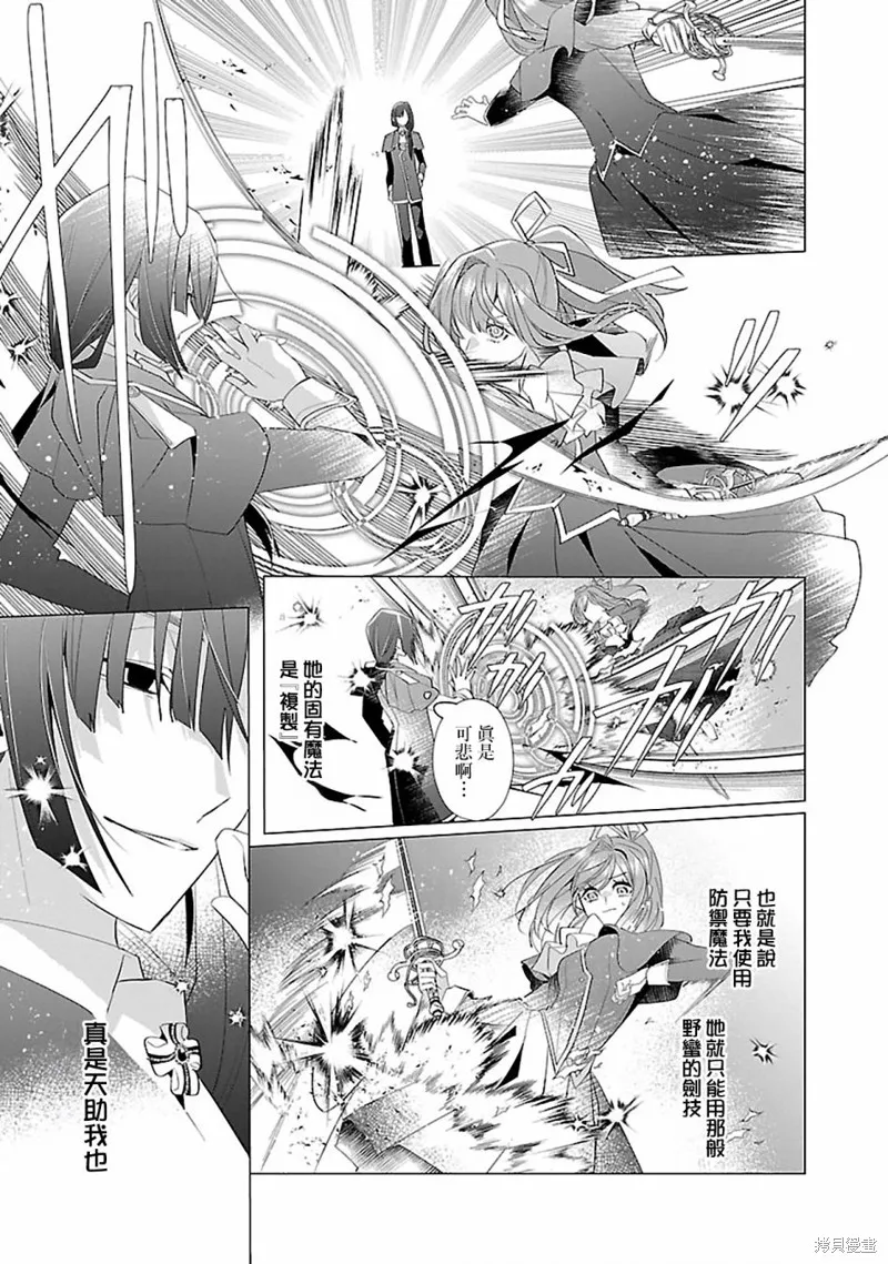 极限OL想要服侍反派千金大小姐,第16話,第8张