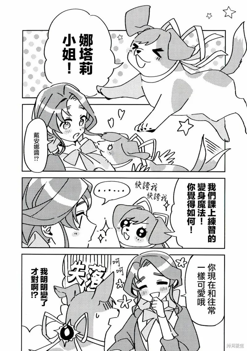 极限OL想要服侍反派千金大小姐,A店特典,第2张