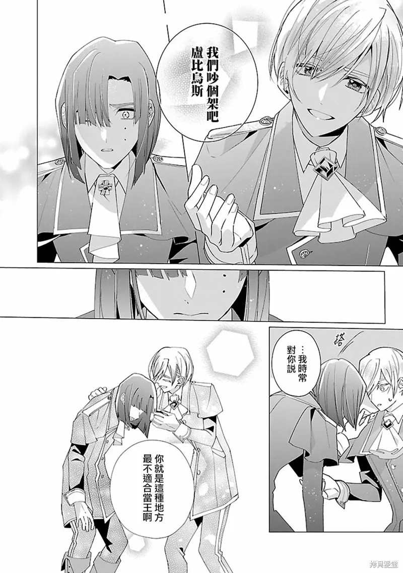极限OL想要服侍反派千金大小姐,第17話,第10张