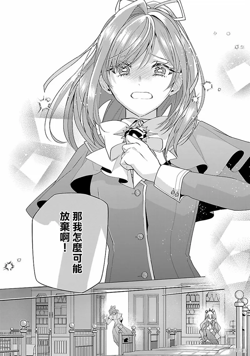极限OL想要服侍反派千金大小姐,第17話,第30张