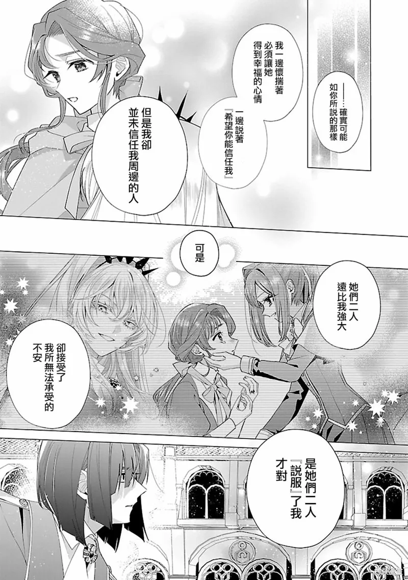 极限OL想要服侍反派千金大小姐,第17話,第5张