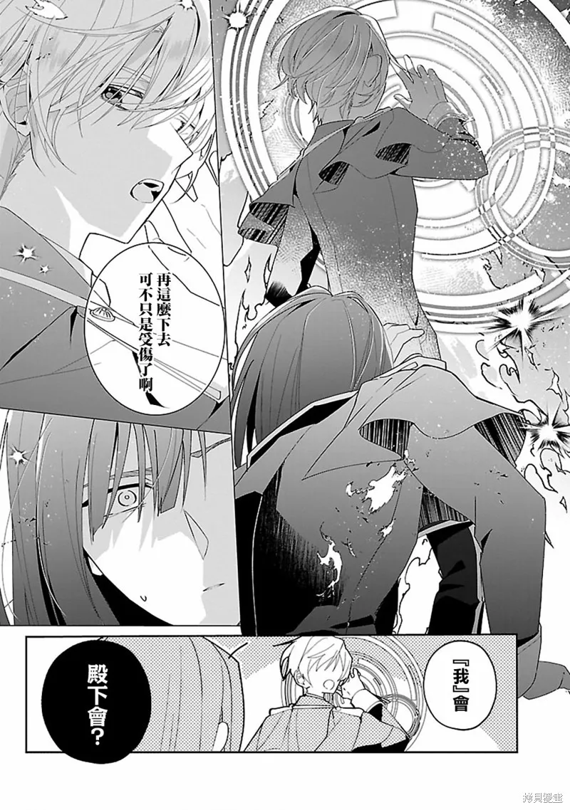 极限OL想要服侍反派千金大小姐,第17話,第7张